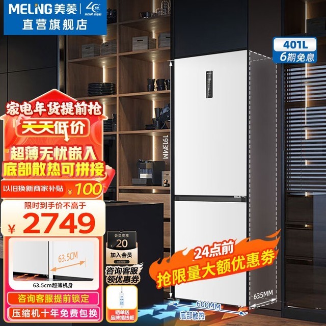 ޡܺ±2529Ԫ  BCD-401WPCZF
