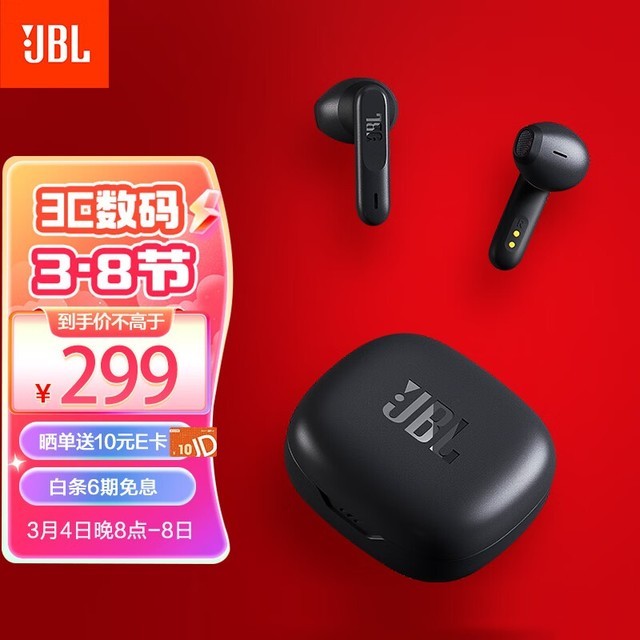 JBL WAVE FLEX