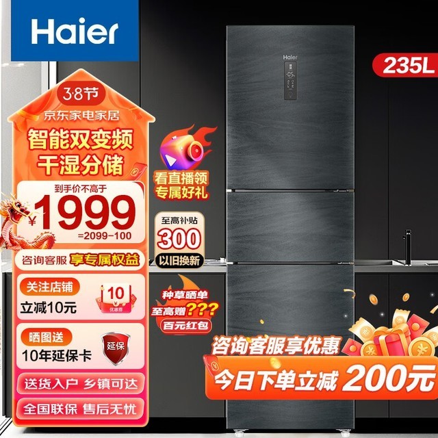 ޡʪִ  BCD-235WLHC35DDY ű1638Ԫ
