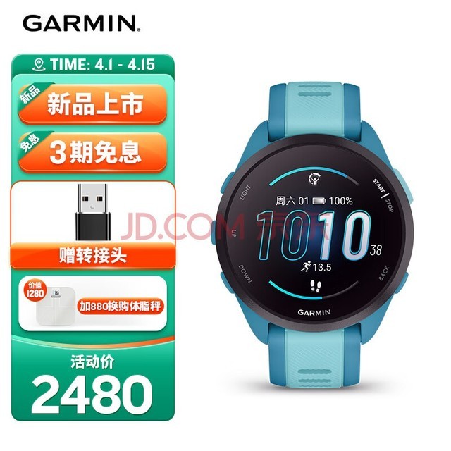 佳明（GARMIN）Forerunner165音乐版极光蓝心率血氧跑步户外运动手表