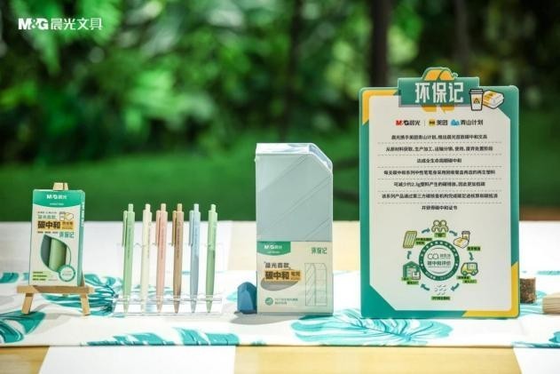 晨光科力普祝贺i晨光再次成为博鳌亚洲论坛指定文具供应商