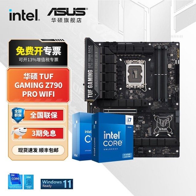 ޡ˶TUF Z790-PRO WIFIֽ4821Ԫ