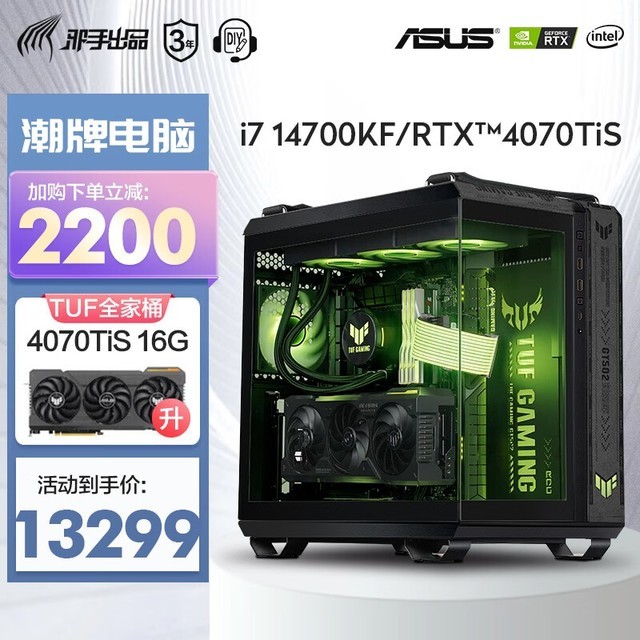 ޡ˶ TUFȫͰ14i7 14700KF/40߶Կװ11899Ԫ