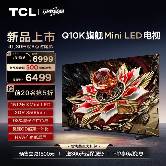 TCL 65Q10K