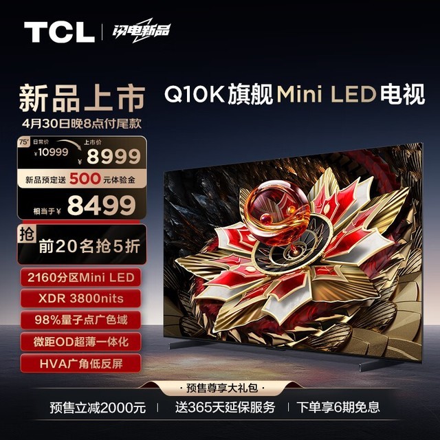 TCL 75Q10K