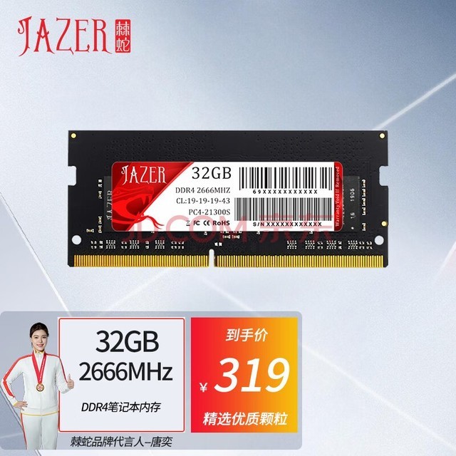(JAZER) 32GB DDR4 2666 ʼǱڴ