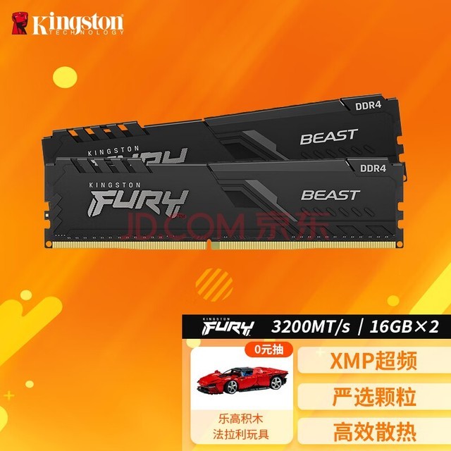 ʿ (Kingston) FURY 32GB(16G2)װ DDR4 3200 ̨ʽڴ BeastҰϵ 