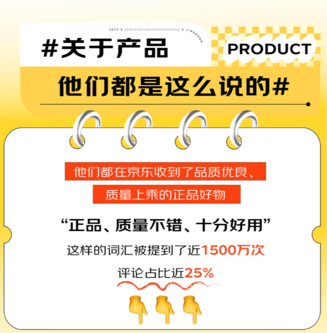 1亿个理由告诉你：今年618买3C数码产品还要选京东