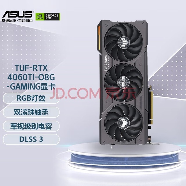 华硕（ASUS）TUF GeForce RTX4060TI-O8G-GAMING显卡 TUF系列显卡