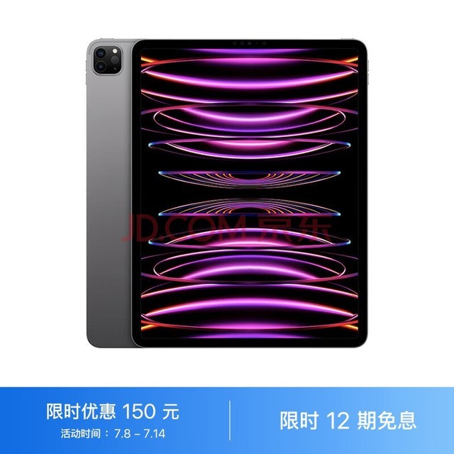 Apple iPad Pro 12.9英寸(第 6 代)平板电脑 2022年款(256G WLAN版/M2芯片/MNXR3CH/A) 深空灰色