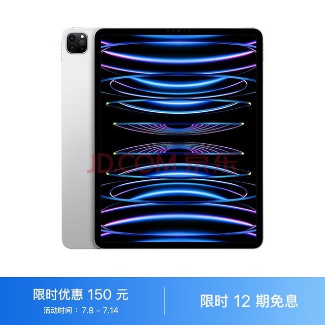 Apple iPad Pro 12.9Ӣ( 6 )ƽ 2022(256G WLAN/M2оƬLiquidĤXDRMNXT3CH/A) ɫ