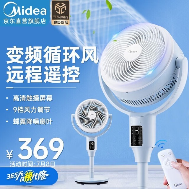 ޡ+ MideaĿѭȵȽ100