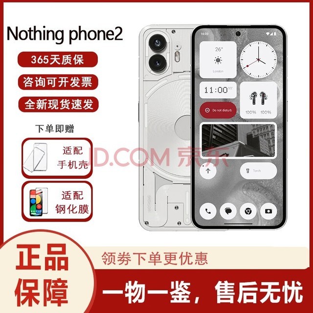 Nothing Phone2 5Gֻ GoogleԭOS׿ȫԭ⺣ Nothing Phone 2 ɫ 12+512G