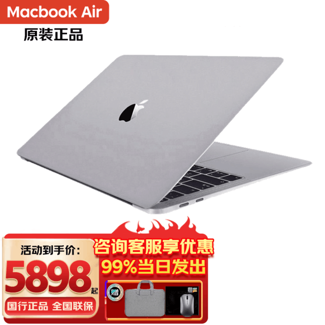 ޡ޷+M1оƬ¿MacBook Airϼܽ4999Ԫ