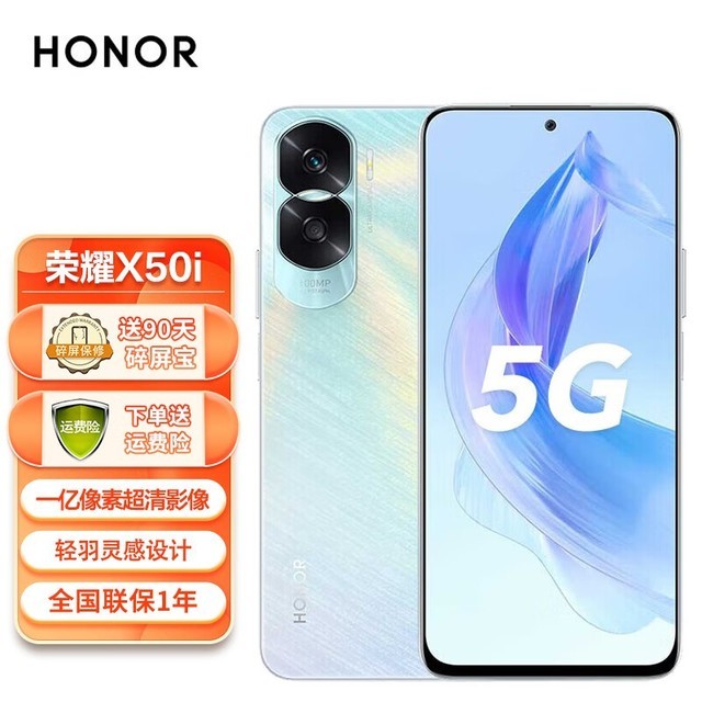 ޡҫ X50i һسӰֻŻ1249Ԫ