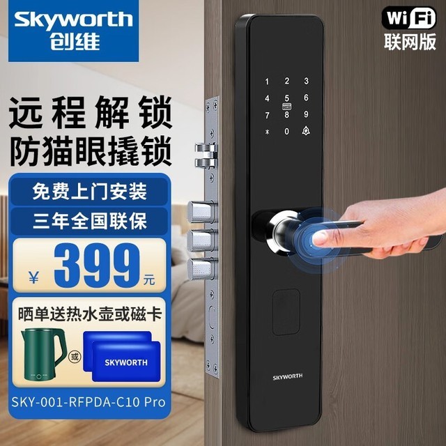 ޡSKYWORTH ά C10PRO Żݼ367Ԫʱ