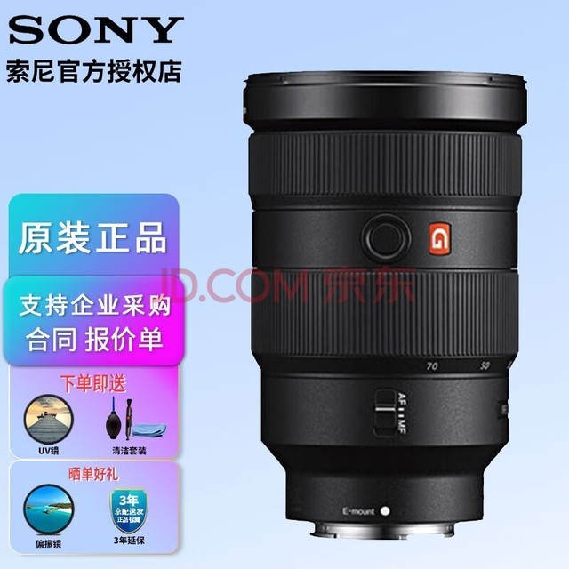ᣨSONY (SONY) ΢FE ȫ佹 ׼佹Ԫȫ׼佹Gʦͷ FE24-70mm F2.8 GMһͷ ٷ