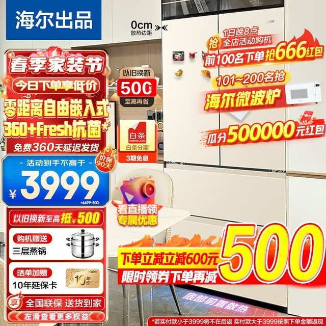 ޡǶʽ3999Ԫ֣