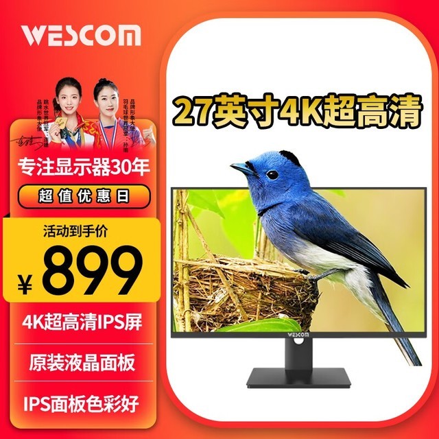 ޡWescom C278IUYʾ859ԪֵƼ