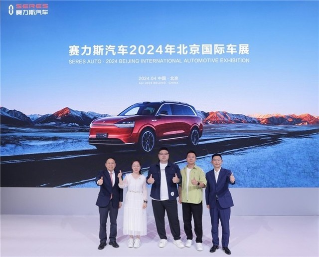 赛力斯魔方平台亮相北京车展 开启技术新篇章