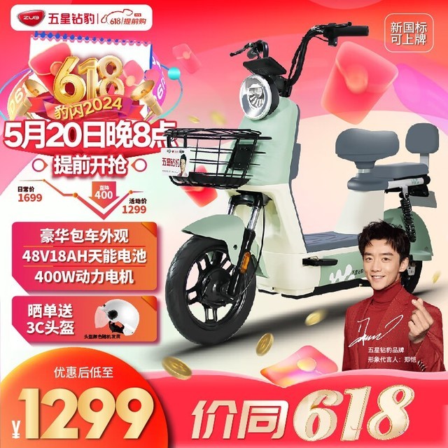 ޡ걪B150¹綯ʱػ1299Ԫ