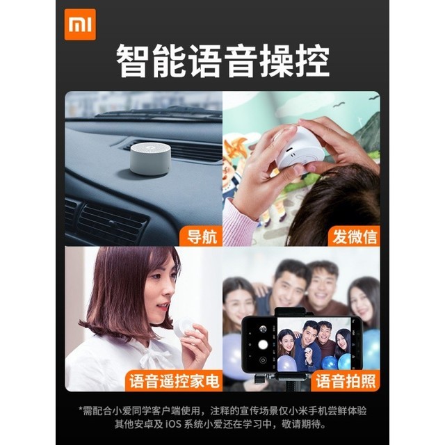 【手慢无】不足百元的智能语音操控音箱 小米小爱随身版仅售84.4元