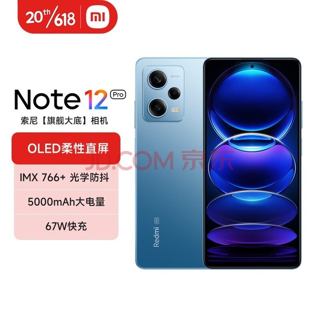Redmi Note12Pro 5G IMX766 콢Ӱ OISѧ OLEDֱ 8GB+128GBʱ ֻ С׺