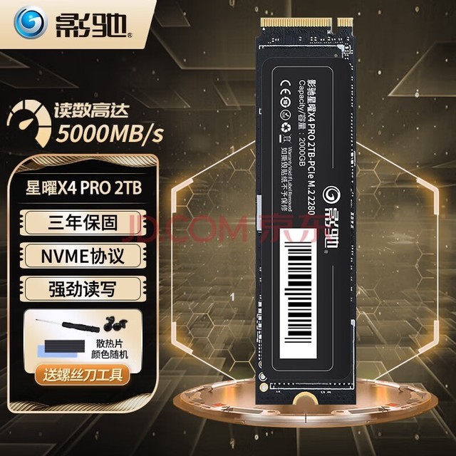 Ӱ X4 PRO SSD̬ӲM.2ӿ(NVMeЭ) PCIe 4.0̨ʽԸӲ ҫX4 PRO 2TB PCIE4.0