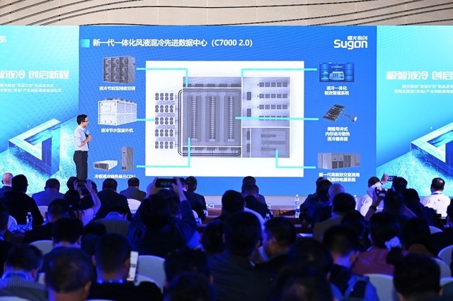 曙光数创启用我国最大液冷数据中心全链条产业创新基地