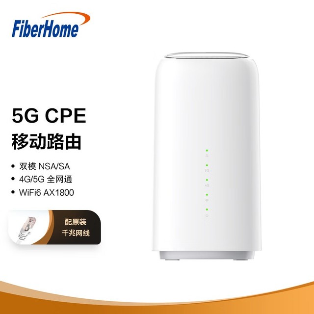 ޡͨ FiberHome 5G CPEƶ·1229Ԫ