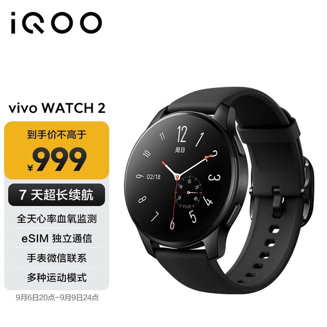 vivo WATCH 2