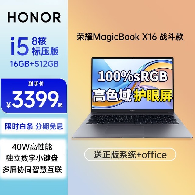 �������ޡ���ҫMagicBook 16��ϲ�Żݣ���ֵ������