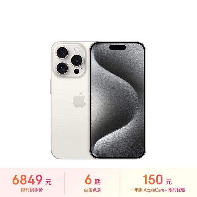 ƻ iPhone 15 Pro128GB