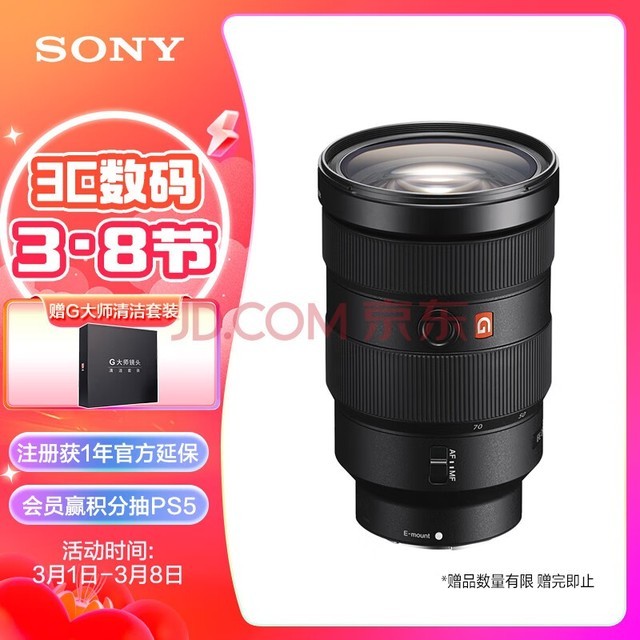 ᣨSONYFE 24-70mm F2.8 GM ȫ׼佹GʦͷSEL2470GMԪ