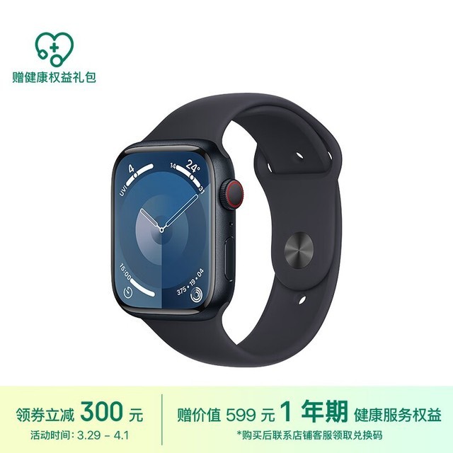 Apple Watch Series 9 ˶ͱ 45  Ѱ M/L