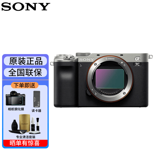  [Slow Hand] Sony Micro single camera Alpha 7C subsidy price is 9774 yuan!