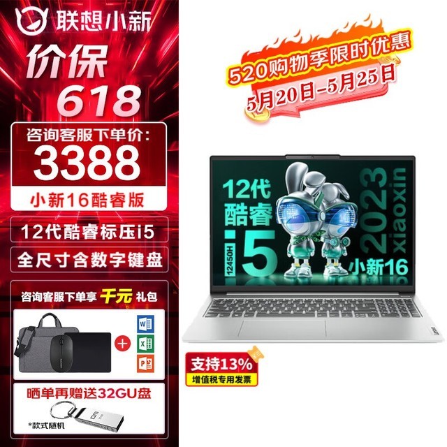  С 16 2023(i5 12450H/16GB/512GB/)