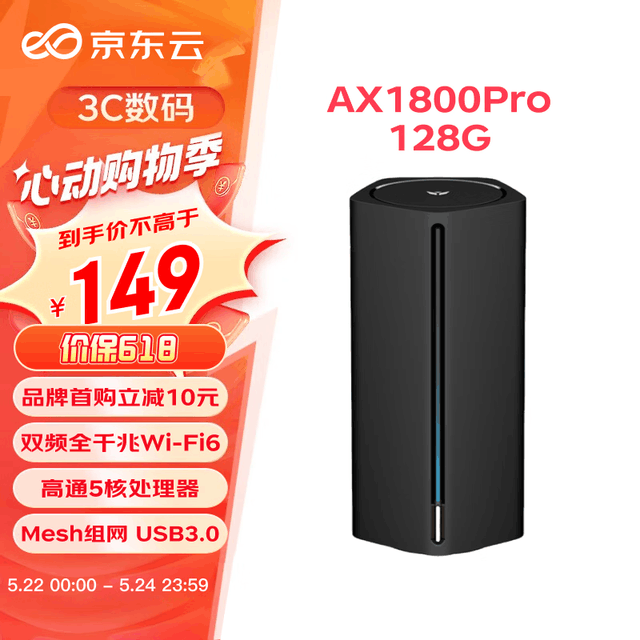  AX1800 Pro 128G