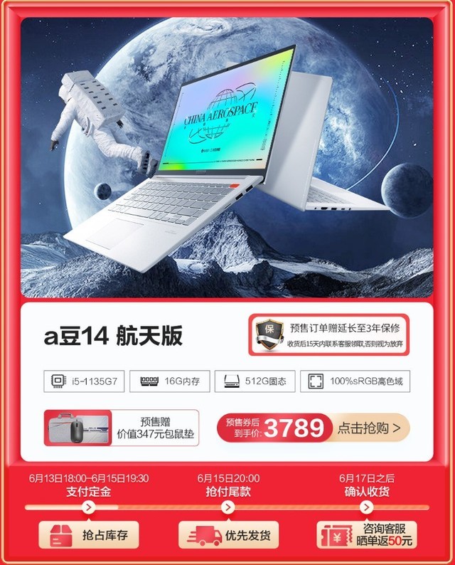 好看还好用 4000价位首选华硕a豆 618闭眼入产品推荐 