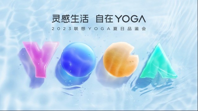 联想YOGA系列再添新产品 双屏YOGA Book 9i打造灵感生活新范式