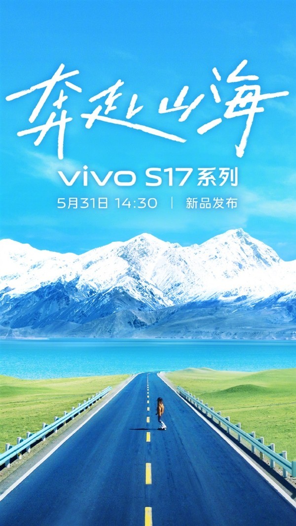 vivo S17ϵй31շ 1.5K˫