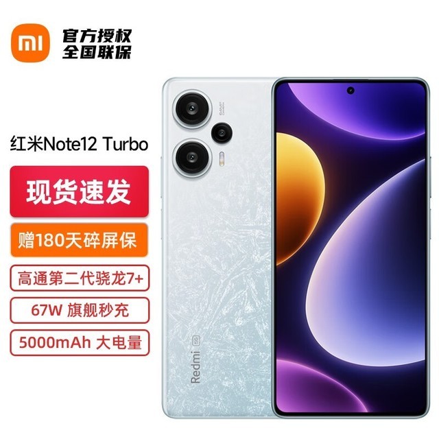 Redmi Note 12 Turbo16GB/1TB