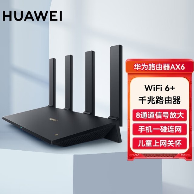 ޡΪWiFi6ǧ·312Ԫɱ405Ԫ