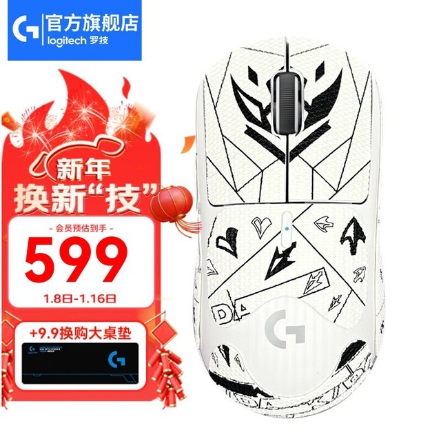 ޡ޼PRO X SUPERLIGHTϷGPW2 599Ԫʵּ