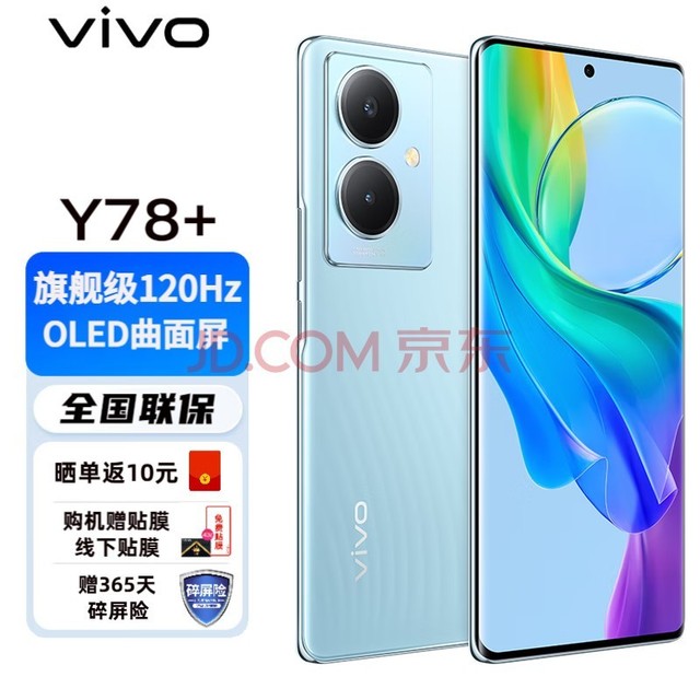 vivo Y78+콢120Hz OLED 5000OISѧ ȫͨ 5Gֻ ɫ 8G+128G