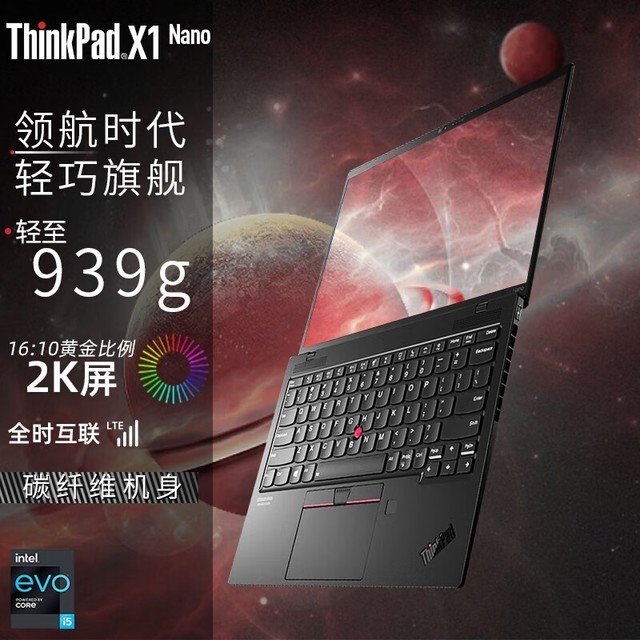 ޡThinkPad X1 Nanoʷͼ6679Ԫ