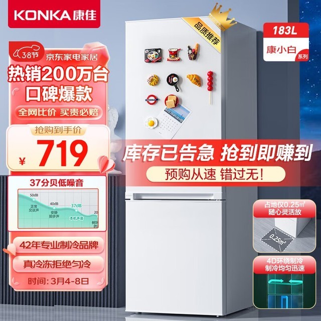  BCD-183GB2SU