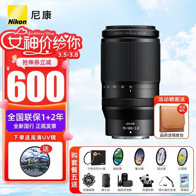 ޡ῵Z 70-180mm f/2.8ͷ7639Ԫ