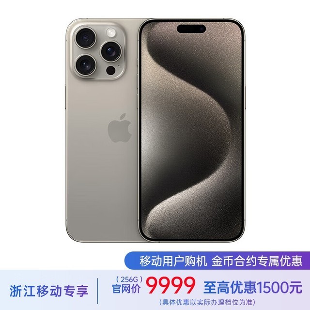 ޡiPhone 15 Pro Max (A3108)Żݼ۸7649