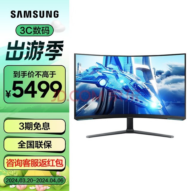 ǣSAMSUNG32ӢMini LED 1000R HDR2000 4Kˢ羺ʾ S32BG850NCʿG8/240Hz